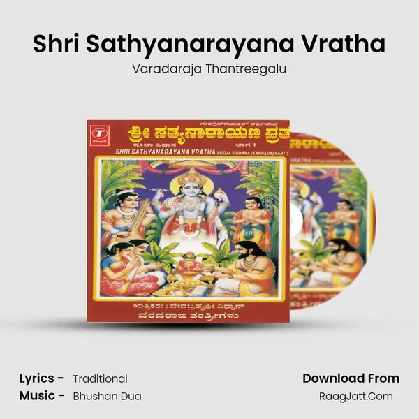 Shri Satyanarayan Vratha Part.1 - Varadaraja Thantreegalu