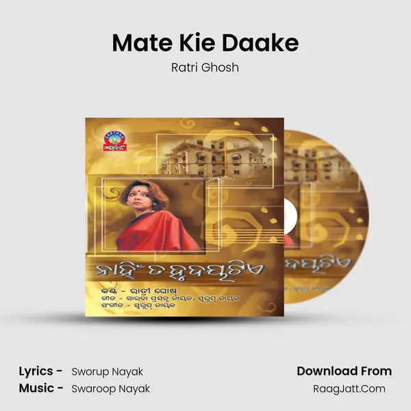 Mate Kie Daake MP3 Song by Ratri Ghosh Cover