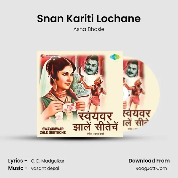 Snan Kariti Lochane MP3 Song by Asha Bhosle Cover