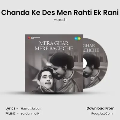 Chanda Ke Des Men Rahti Ek Rani MP3 Song by Mukesh Cover