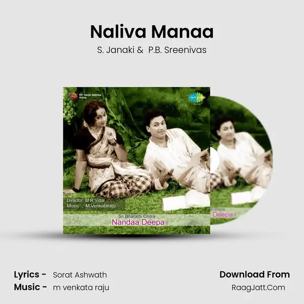 Naliva Manaa MP3 Song by S. Janaki Cover