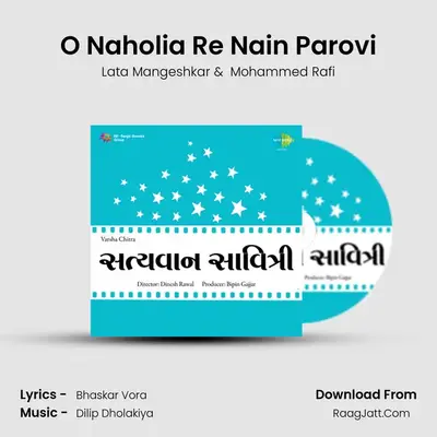 O Naholia Re Nain Parovi MP3 Song by Lata Mangeshkar Cover