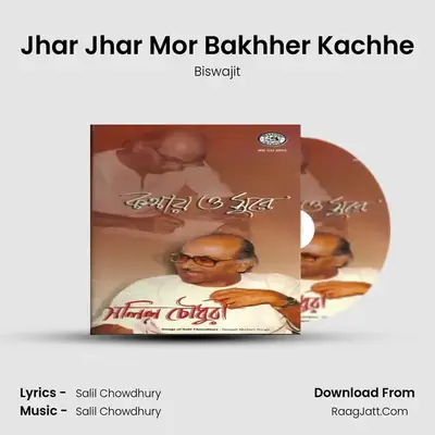 Jhar Jhar Mor Bakhher Kachhe MP3 Song by Biswajit Cover