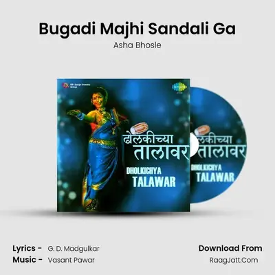 Bugadi Majhi Sandali Ga MP3 Song by Asha Bhosle Cover