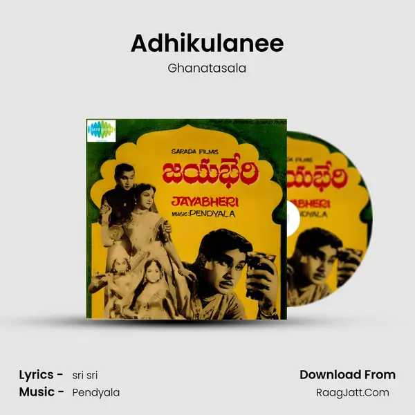 Adhikulanee MP3 Song by Ghanatasala Cover