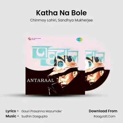 Katha Na Bole MP3 Song by Chinmoy Lahiri Cover
