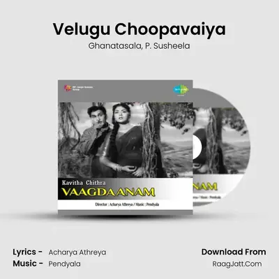 Velugu Choopavaiya MP3 Song by Ghanatasala Cover