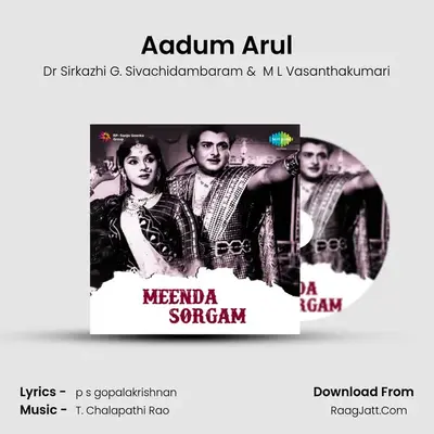 Aadum Arul MP3 Song by Dr Sirkazhi G. Sivachidambaram Cover