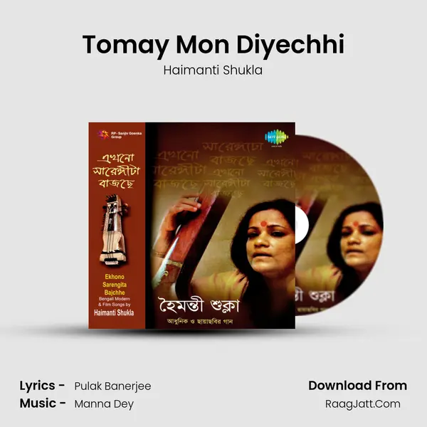 Tomay Mon Diyechhi MP3 Song by Haimanti Shukla Cover