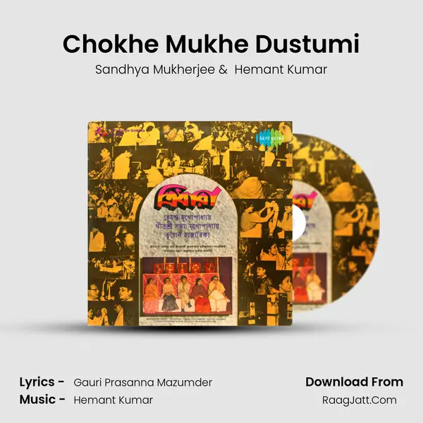 Chokhe Mukhe Dustumi MP3 Song by Sandhya Mukherjee Cover