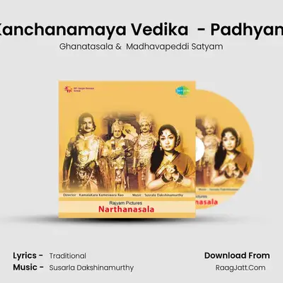 Kanchanamaya Vedika  - Padhyam MP3 Song by Ghanatasala Cover