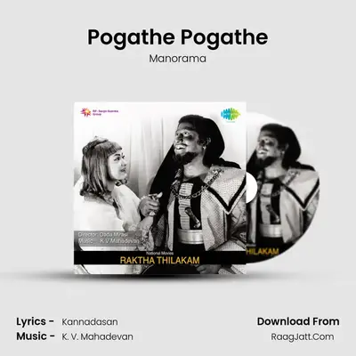 Pogathe Pogathe Cover