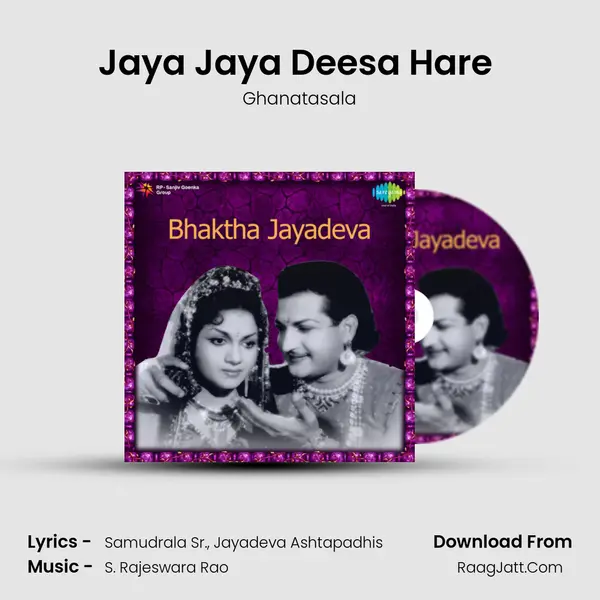 Jaya Jaya Deesa Hare (Pralaya Payodhi Jale) MP3 Song by Ghanatasala Cover