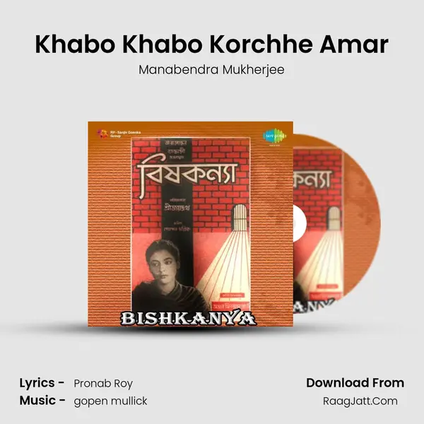 Khabo Khabo Korchhe Amar MP3 Song by Manabendra Mukherjee Cover