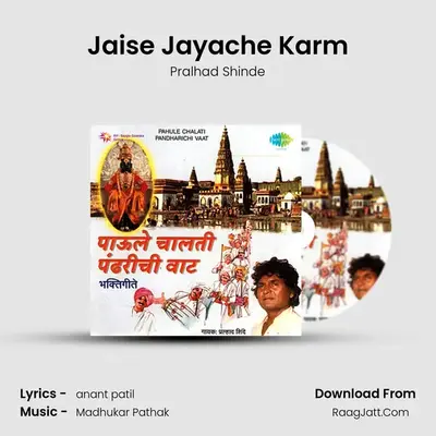 Jaise Jayache Karm MP3 Song by Pralhad Shinde Cover