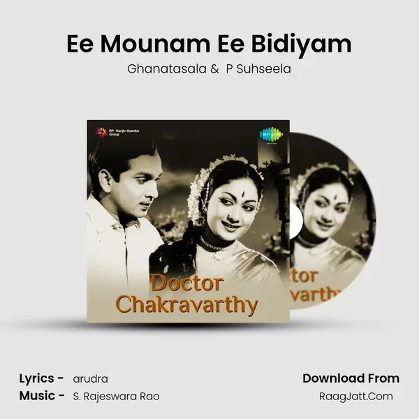Ee Mounam Ee Bidiyam MP3 Song by Ghanatasala Cover