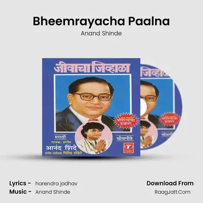 Bheemrayacha Paalna MP3 Song by Anand Shinde Cover