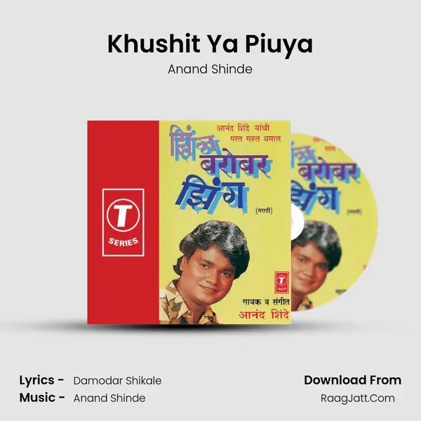Khushit Ya Piuya MP3 Song by Anand Shinde Cover