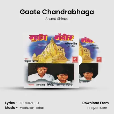 Gaate Chandrabhaga MP3 Song by Anand Shinde Cover