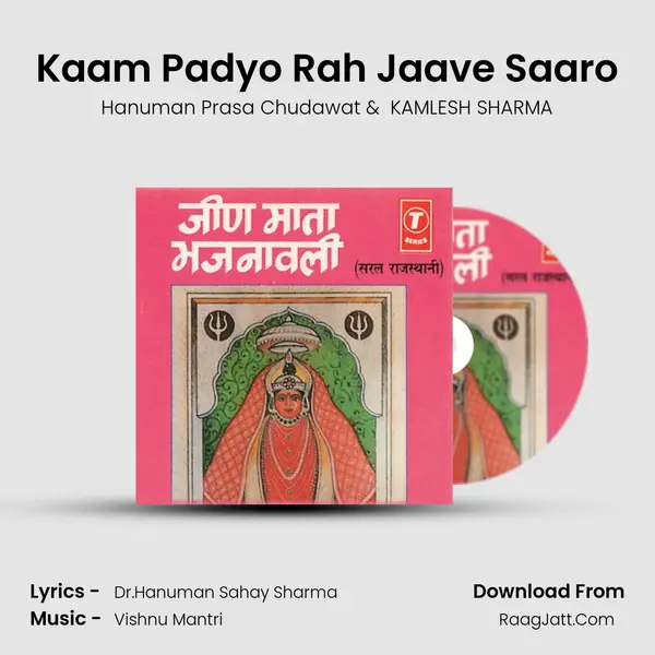 Kaam Padyo Rah Jaave Saaro mp3 song
