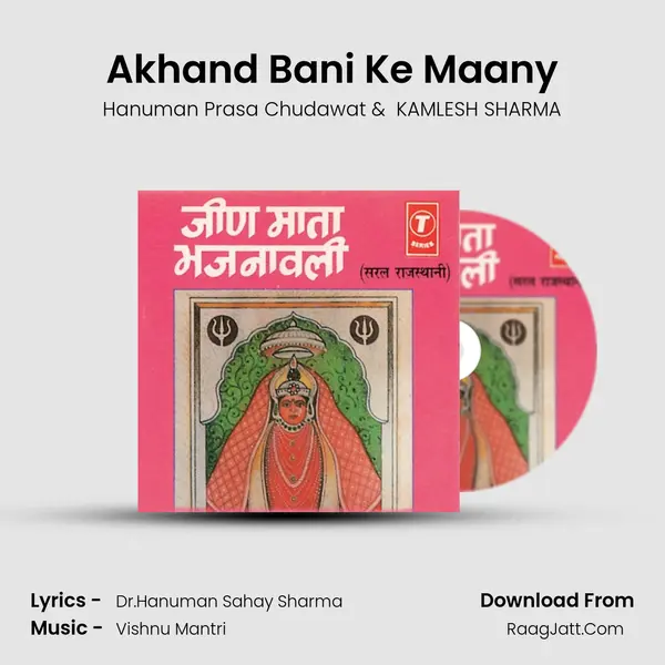 Akhand Bani Ke Maany MP3 Song by Hanuman Prasa Chudawat Cover