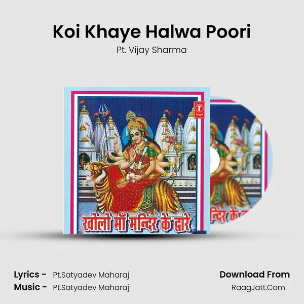 Koi Khaye Halwa Poori mp3 song