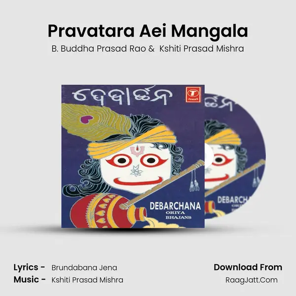 Pravatara Aei Mangala MP3 Song by B. Buddha Prasad Rao Cover