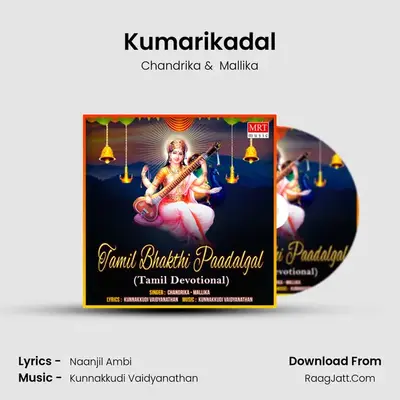 Kumarikadal mp3 song