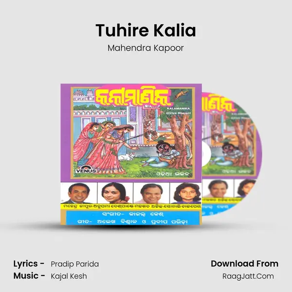 Tuhire Kalia MP3 Song by Mahendra Kapoor Cover