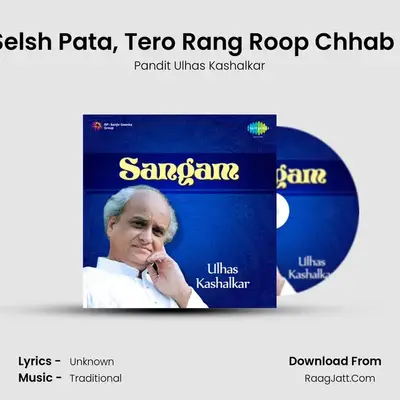 Shambhu Pata Selsh Pata, Tero Rang Roop Chhab Dekhat - Khayal MP3 Song by Pandit Ulhas Kashalkar Cover
