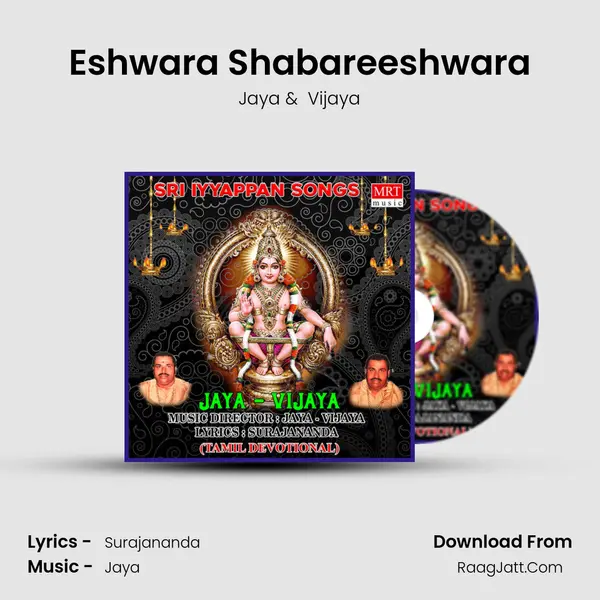 Eshwara Shabareeshwara MP3 Song by Jaya Cover