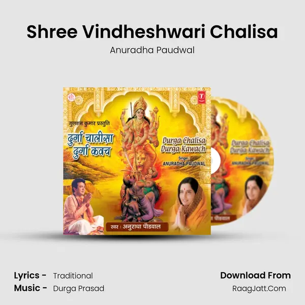 Shree Vindheshwari Chalisa MP3 Song by Anuradha Paudwal Cover