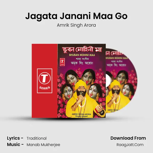 Jagata Janani Maa Go MP3 Song by Amrik Singh Arora Cover