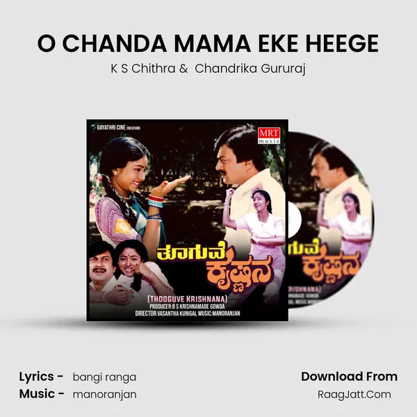 O CHANDA MAMA EKE HEEGE MP3 Song by K S Chithra Cover