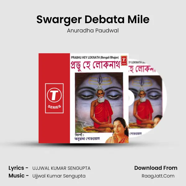 Swarger Debata Mile MP3 Song by Anuradha Paudwal Cover