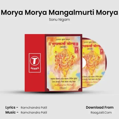 Morya Morya Mangalmurti Morya MP3 Song by Sonu Nigam Cover