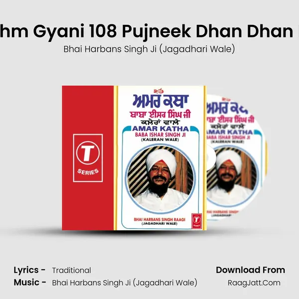 Amar Katha-Baba Ishar Singh - Bhai Harbans Singh Ji (Jagadhari Wale)