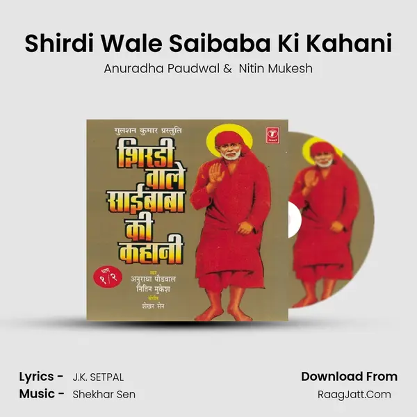 Shirdi Wale Saibaba Ki Kahani MP3 Song by Anuradha Paudwal Cover