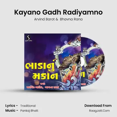 Kayano Gadh Radiyamno MP3 Song by Arvind Barot Cover