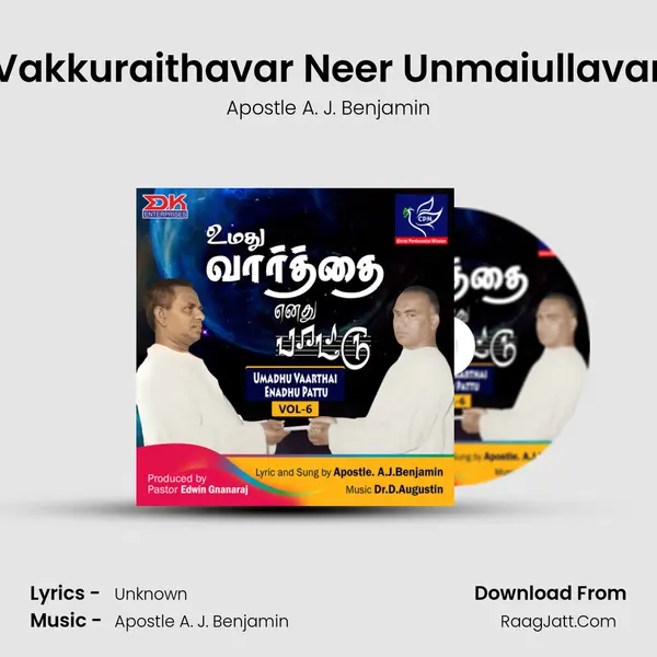 Vakkuraithavar Neer Unmaiullavar mp3 song
