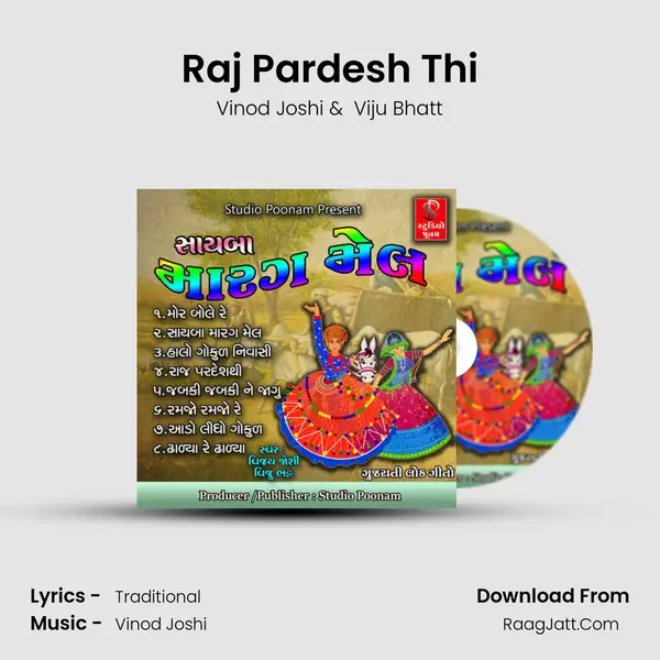 Raj Pardesh Thi mp3 song