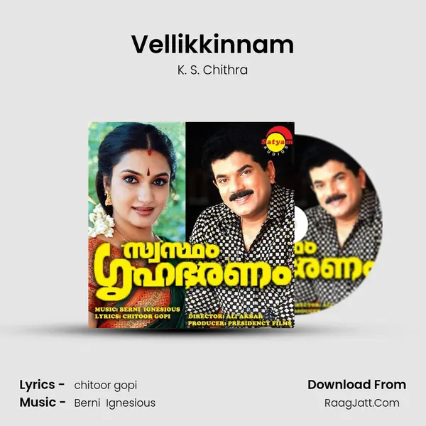 Vellikkinnam MP3 Song by K. S. Chithra Cover
