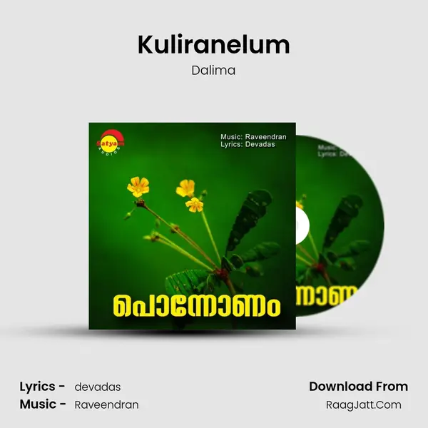 Kuliranelum MP3 Song by Dalima Cover