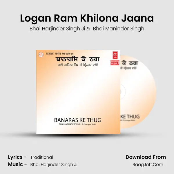 Logan Ram Khilona Jaana MP3 Song by Bhai Harjinder Singh Ji Cover