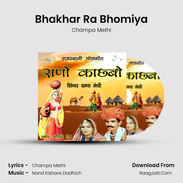 Bhakhar Ra Bhomiya MP3 Song by Champa Methi Cover