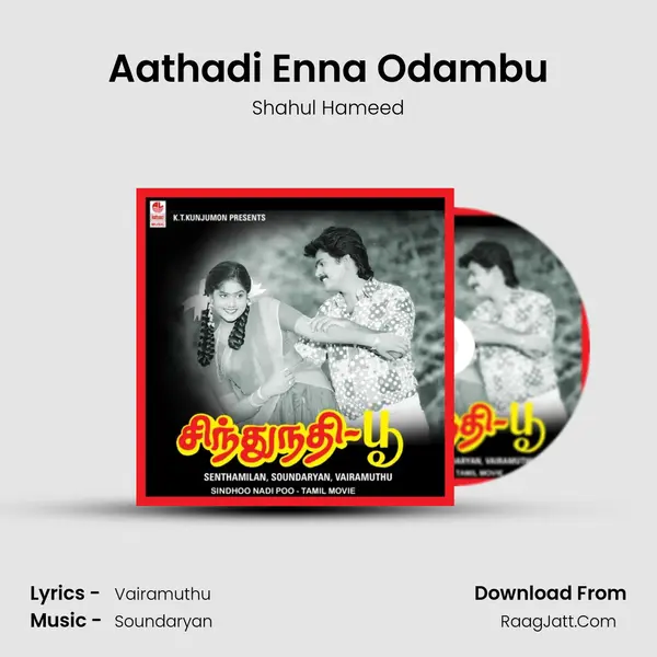 Aathadi Enna Odambu MP3 Song by Shahul Hameed Cover