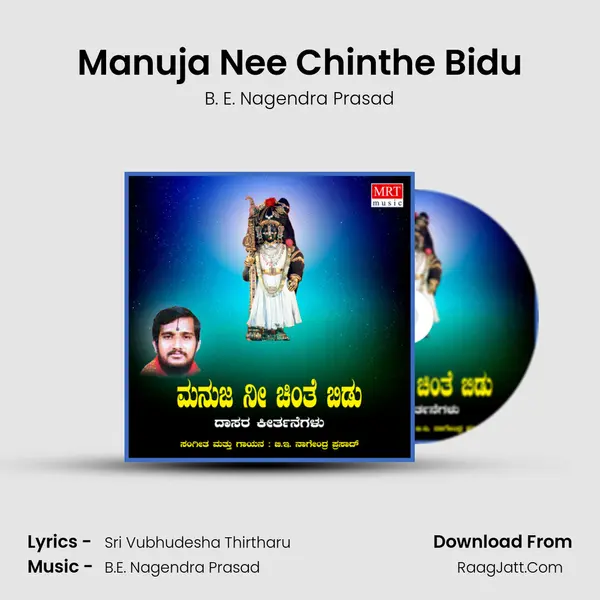Manuja Nee Chinthe Bidu MP3 Song by B. E. Nagendra Prasad Cover