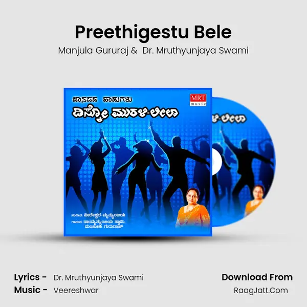 Preethigestu Bele MP3 Song by Manjula Gururaj Cover