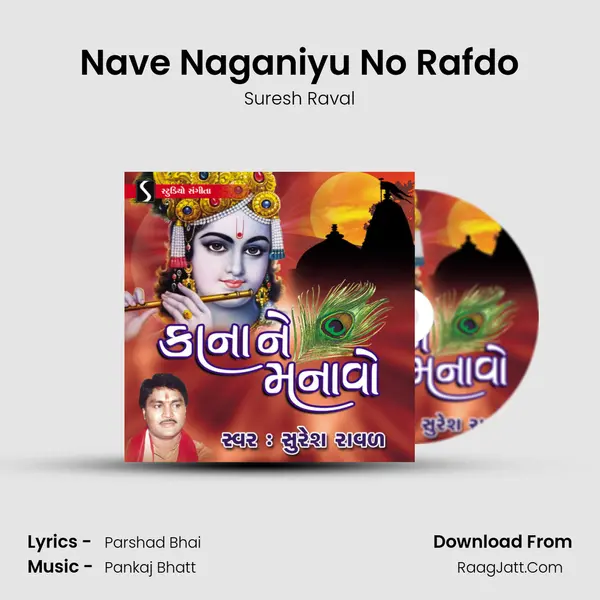 Nave Naganiyu No Rafdo MP3 Song by Suresh Raval Cover