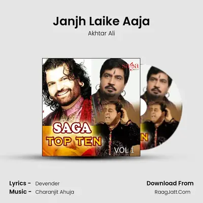 Janjh Laike Aaja MP3 Song by Akhtar Ali Cover